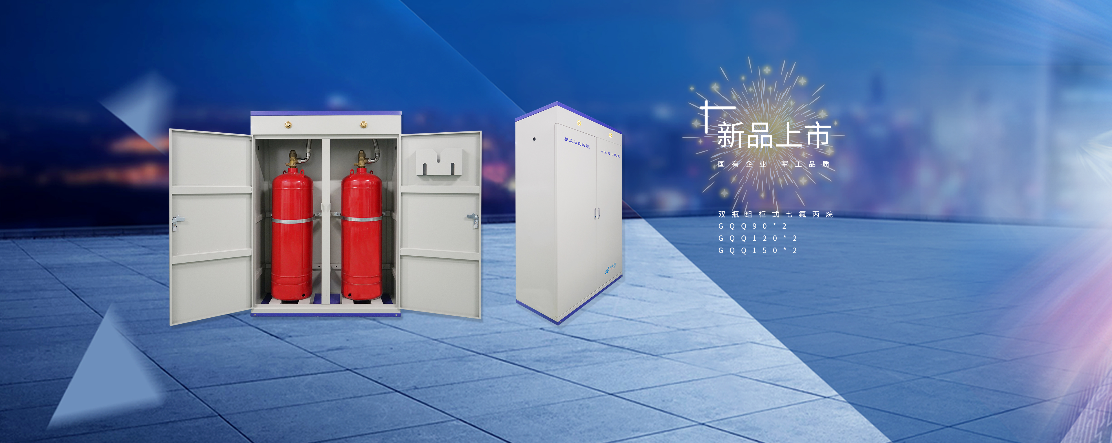 Headline：Guesting on documentary [Glory behind the scenes]，EI FIRE showed its outstanding strength on CCTV once again！