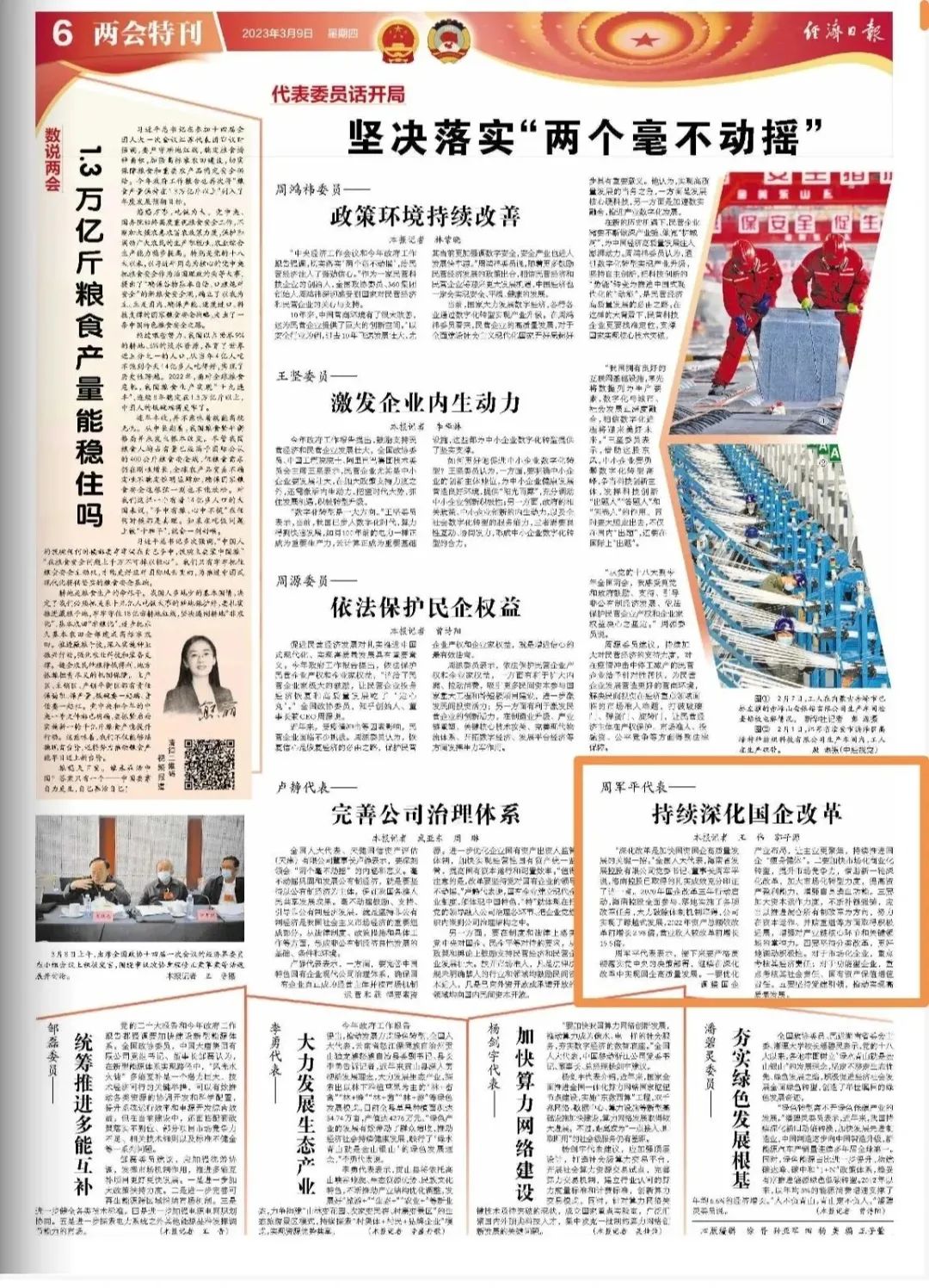 熱烈慶祝安徽省消防協(xié)會(huì)2023依愛產(chǎn)業(yè)園現(xiàn)場(chǎng)觀摩會(huì)順利召開！